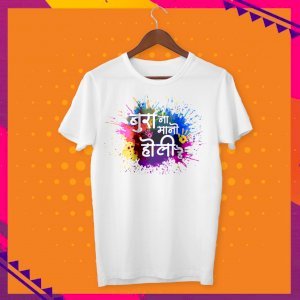 Bura No Mano Holi Hai T Shirt